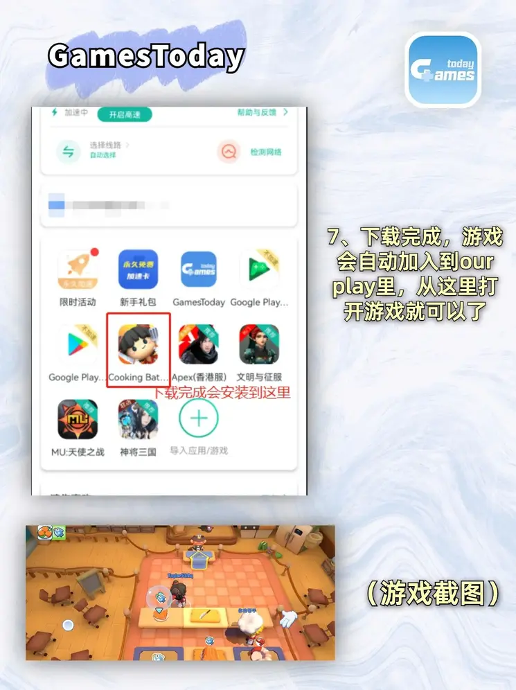 c7官方网站入口苹果版截图4